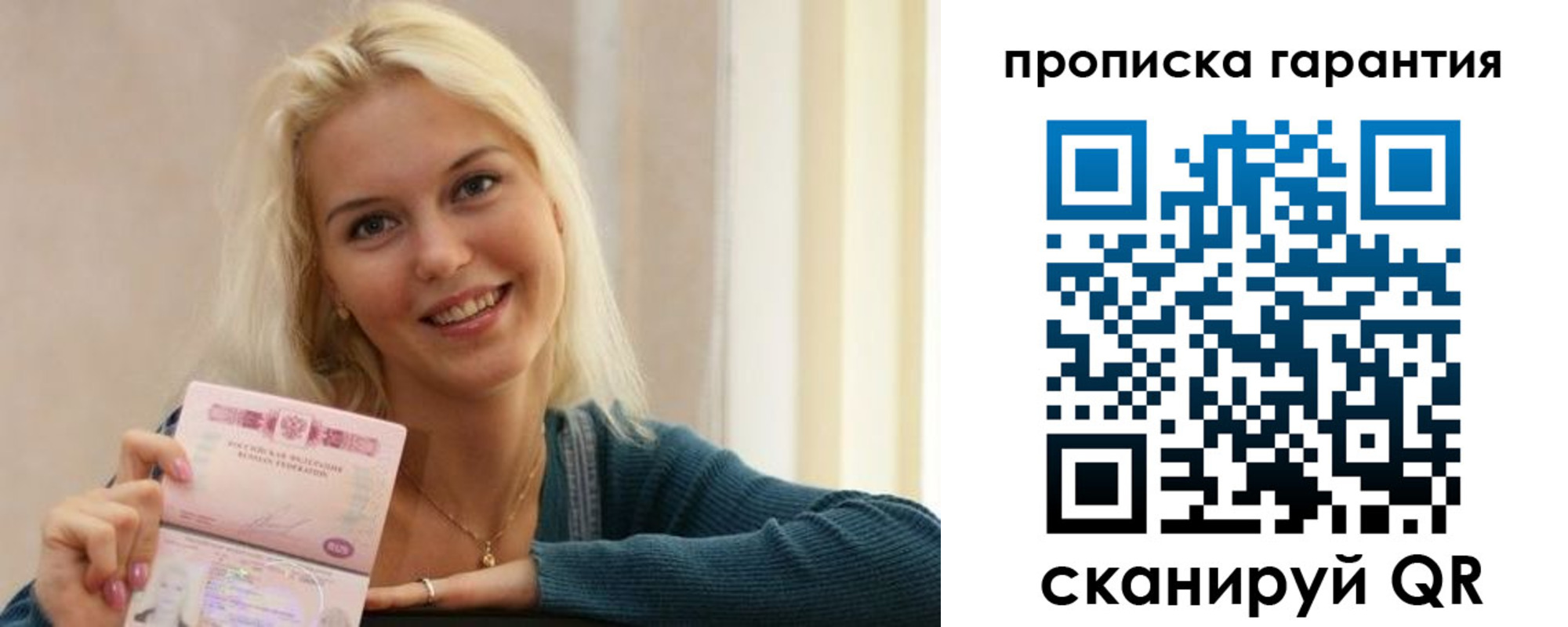прописка для школы в Каменке