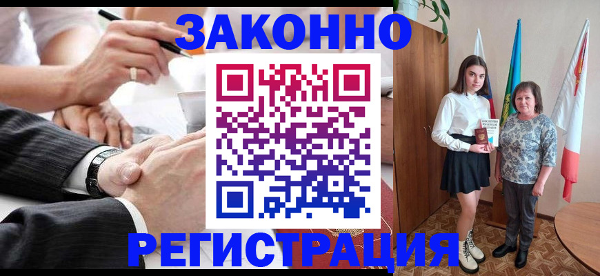 миграционный учет в Каменке