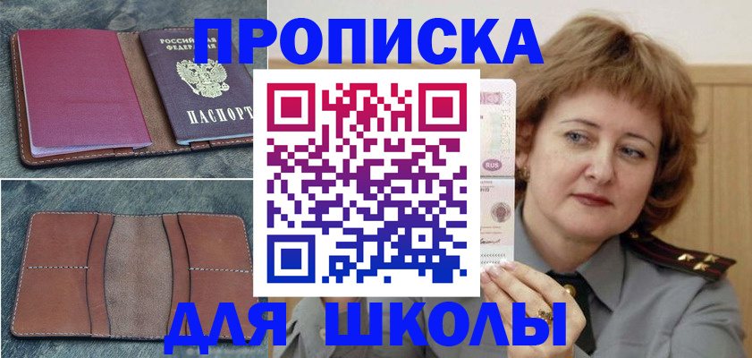 временная регистрация 2025 в Каменке